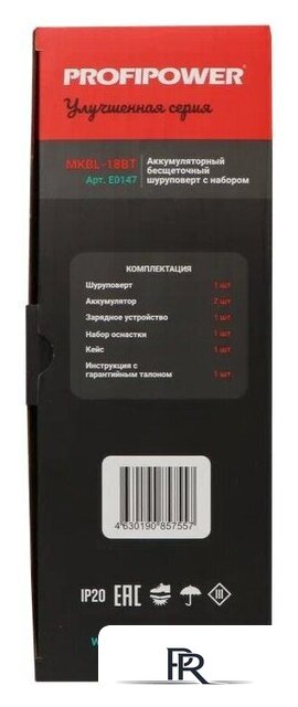 Дрель-шуруповерт Profipower MKBL-18BT (с 2-мя АКБ, кейс, набор оснастки) - Изображение №4 — Интернет-магазин ПроЗаказ