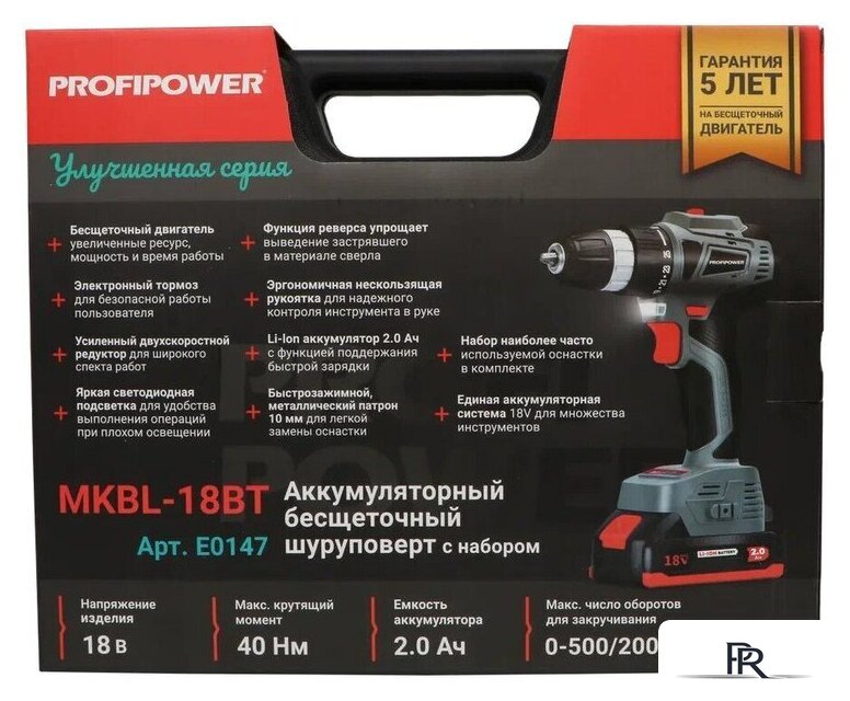 Дрель-шуруповерт Profipower MKBL-18BT (с 2-мя АКБ, кейс, набор оснастки) - Изображение №5 — Интернет-магазин ПроЗаказ