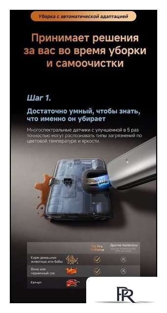 Вертикальный моющий пылесос Dreame T16 Pro TriForce Wet and Dry Vacuum HHR32E (евровилка) - Изображение №17 — Интернет-магазин ПроЗаказ