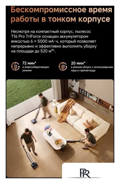 Вертикальный моющий пылесос Dreame T16 Pro TriForce Wet and Dry Vacuum HHR32E (евровилка) - Изображение №13 — Интернет-магазин ПроЗаказ