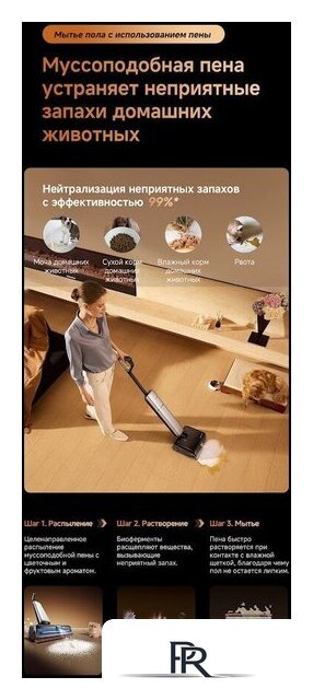 Вертикальный моющий пылесос Dreame T16 Pro TriForce Wet and Dry Vacuum HHR32E (евровилка) - Изображение №22 — Интернет-магазин ПроЗаказ