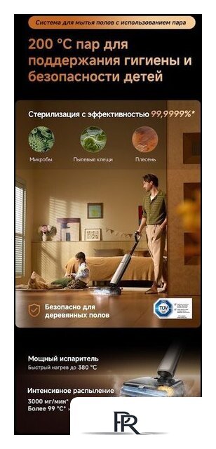Вертикальный моющий пылесос Dreame T16 Pro TriForce Wet and Dry Vacuum HHR32E (евровилка) - Изображение №24 — Интернет-магазин ПроЗаказ