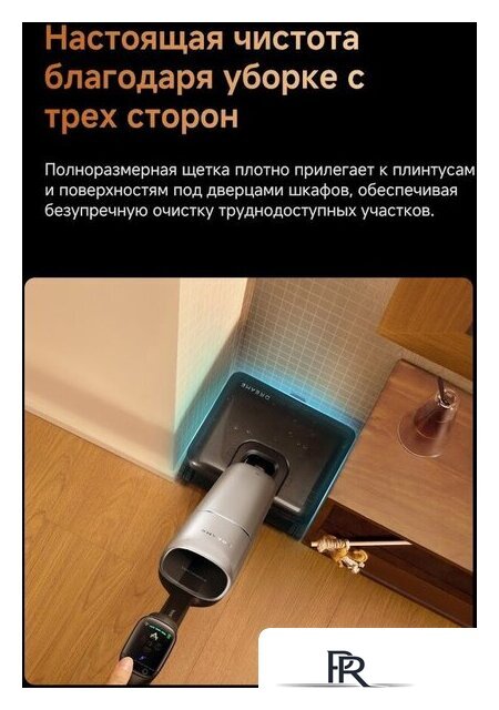 Вертикальный моющий пылесос Dreame T16 Pro TriForce Wet and Dry Vacuum HHR32E (евровилка) - Изображение №12 — Интернет-магазин ПроЗаказ
