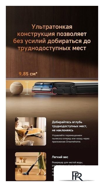 Вертикальный моющий пылесос Dreame T16 Pro TriForce Wet and Dry Vacuum HHR32E (евровилка) - Изображение №21 — Интернет-магазин ПроЗаказ