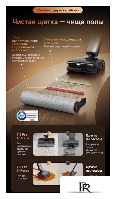 Вертикальный моющий пылесос Dreame T16 Pro TriForce Wet and Dry Vacuum HHR32E (евровилка) - Изображение №18 — Интернет-магазин ПроЗаказ