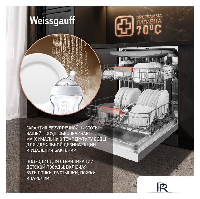 Отдельностоящая посудомоечная машина Weissgauff DW 999 Touch Inverter Dual Fan Dry - Изображение №18 — Интернет-магазин ПроЗаказ