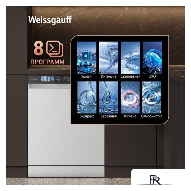 Отдельностоящая посудомоечная машина Weissgauff DW 999 Touch Inverter Dual Fan Dry - Изображение №4 — Интернет-магазин ПроЗаказ