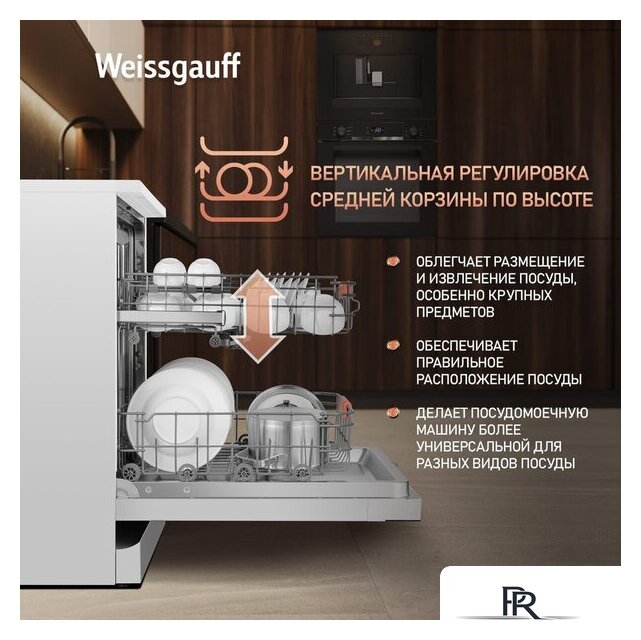 Отдельностоящая посудомоечная машина Weissgauff DW 999 Touch Inverter Dual Fan Dry - Изображение №9 — Интернет-магазин ПроЗаказ