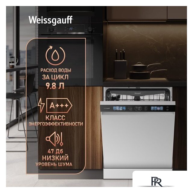 Отдельностоящая посудомоечная машина Weissgauff DW 999 Touch Inverter Dual Fan Dry - Изображение №6 — Интернет-магазин ПроЗаказ