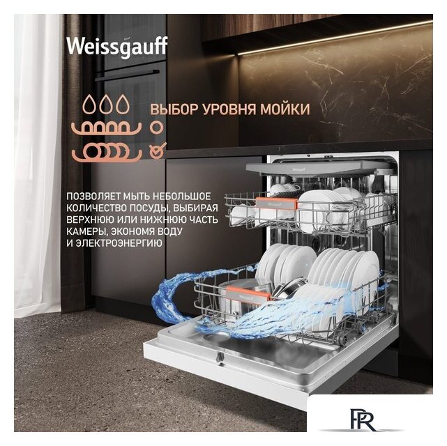 Отдельностоящая посудомоечная машина Weissgauff DW 999 Touch Inverter Dual Fan Dry - Изображение №16 — Интернет-магазин ПроЗаказ