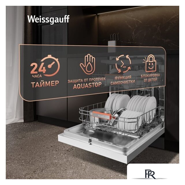 Отдельностоящая посудомоечная машина Weissgauff DW 999 Touch Inverter Dual Fan Dry - Изображение №11 — Интернет-магазин ПроЗаказ