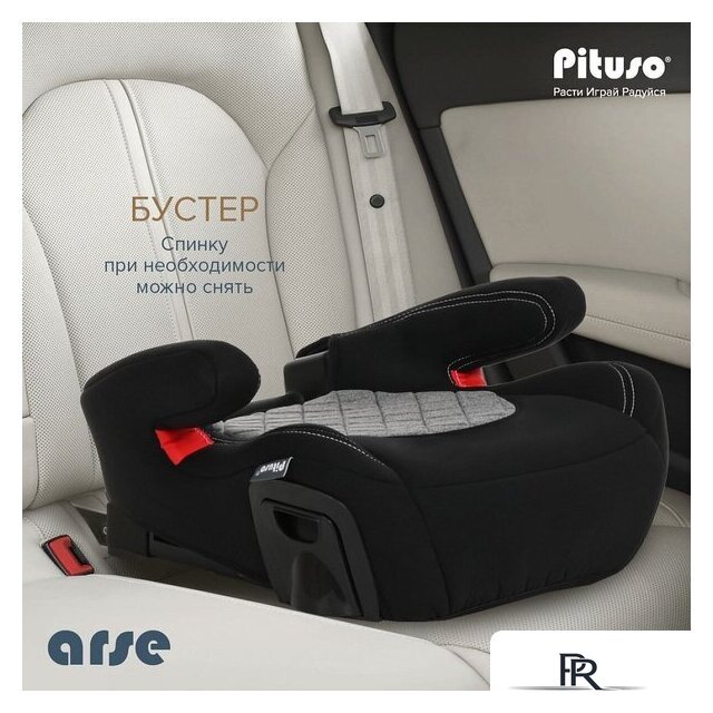Детское сиденье Pituso Arse (серый) - Изображение №12 — Интернет-магазин ПроЗаказ