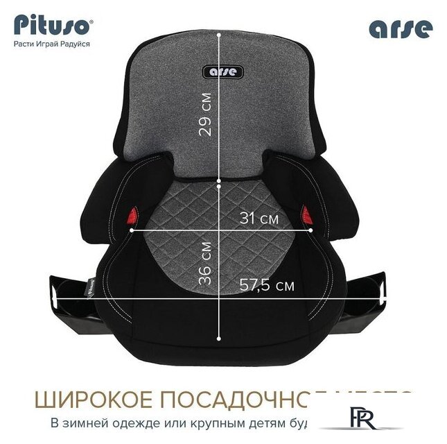 Детское сиденье Pituso Arse (серый) - Изображение №14 — Интернет-магазин ПроЗаказ