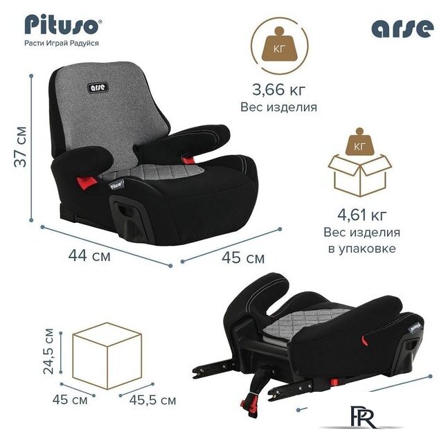 Детское сиденье Pituso Arse (серый) - Изображение №16 — Интернет-магазин ПроЗаказ
