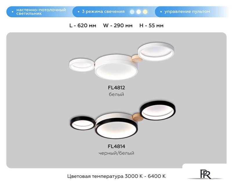 Припотолочная люстра Ambrella light FL4814/3 BK/WH - Изображение №9 — Интернет-магазин ПроЗаказ
