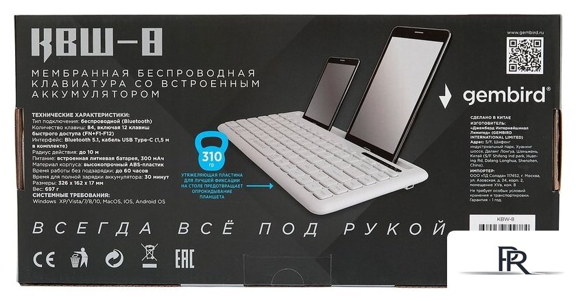 Клавиатура Gembird KBW-8 - Изображение №6 — Интернет-магазин ПроЗаказ