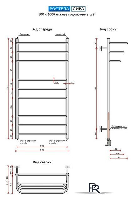 Полотенцесушитель Ростела Лира 1/2