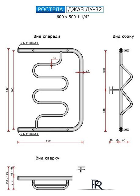 Полотенцесушитель Ростела Джаз ДУ-32 1 1/4