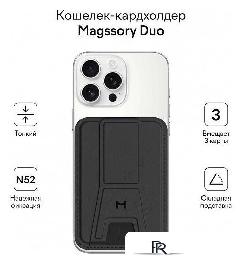 Кредитница Magssory Duo Midnight ACL011m - Изображение №4 — Интернет-магазин ПроЗаказ