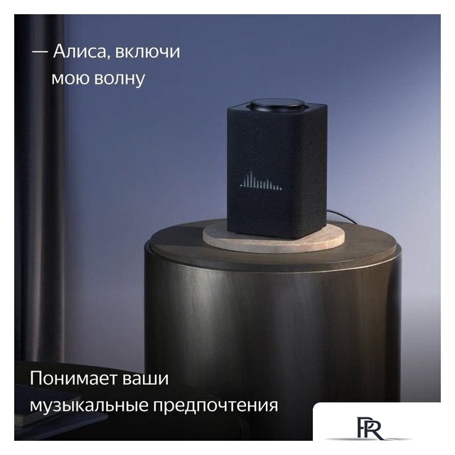Умная колонка Яндекс Станция Макс (с хабом умного дома Zigbee, графит) - Изображение №9 — Интернет-магазин ПроЗаказ