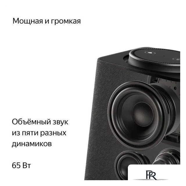 Умная колонка Яндекс Станция Макс (с хабом умного дома Zigbee, графит) - Изображение №4 — Интернет-магазин ПроЗаказ