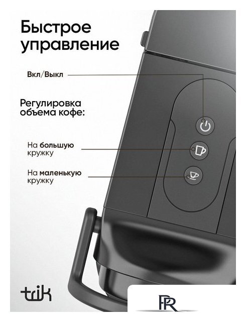 Капсульная кофеварка Trik ST-554 - Изображение №5 — Интернет-магазин ПроЗаказ