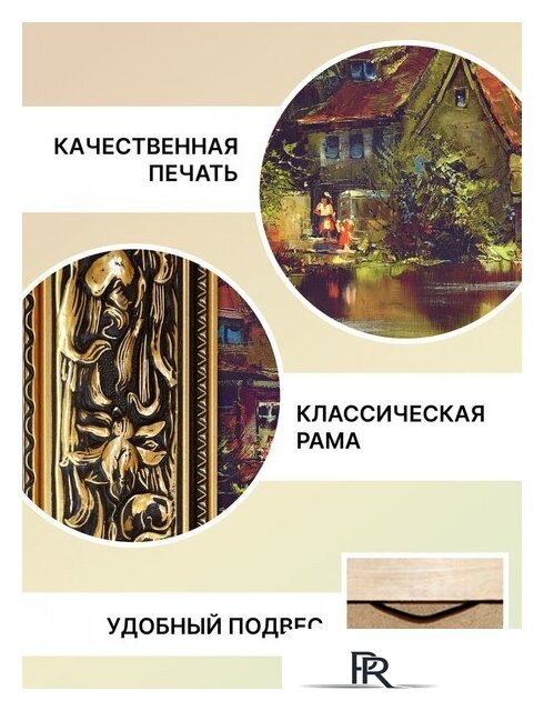 Картина Декарт 8Л0238 - Изображение №5 — Интернет-магазин ПроЗаказ