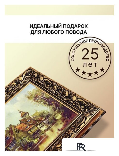 Картина Декарт 8Л0238 - Изображение №6 — Интернет-магазин ПроЗаказ