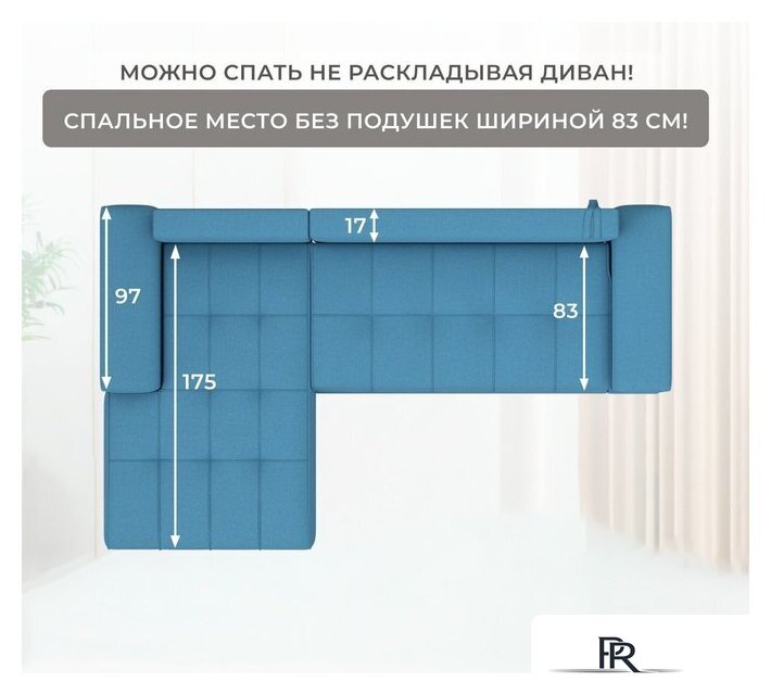 Угловой диван Лига диванов НордСтар левый 123502L (рогожка амур голубой) - Изображение №9 — Интернет-магазин ПроЗаказ