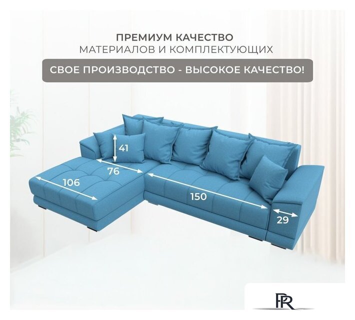 Угловой диван Лига диванов НордСтар левый 123502L (рогожка амур голубой) - Изображение №8 — Интернет-магазин ПроЗаказ