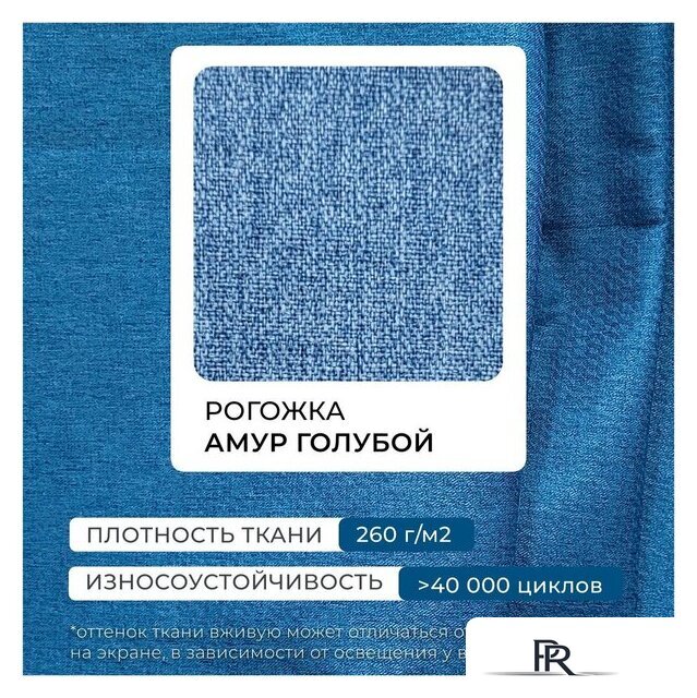 Угловой диван Лига диванов НордСтар левый 123502L (рогожка амур голубой) - Изображение №12 — Интернет-магазин ПроЗаказ