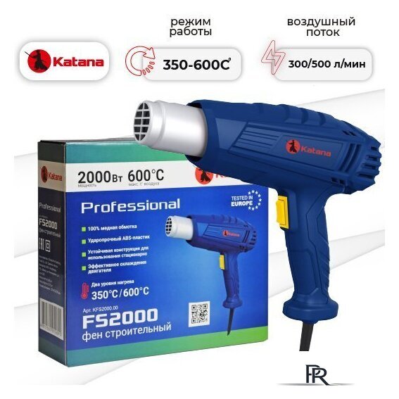 Промышленный фен KATANA FS2000 - Изображение №1 — Интернет-магазин ПроЗаказ