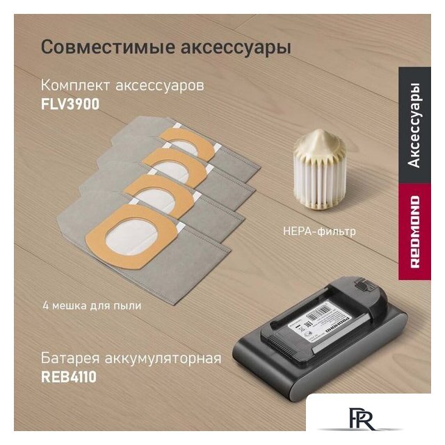 Пылесос Redmond (Редмонд) VH1330 (серый) - Изображение №12 — Интернет-магазин ПроЗаказ