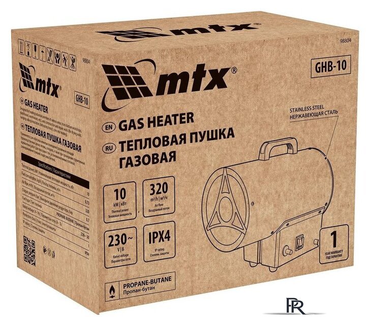 Газовая тепловая пушка MTX GHB-10 - Изображение №5 — Интернет-магазин ПроЗаказ