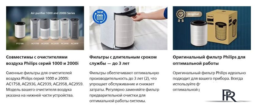 Фильтр антиаллергенный Philips FY2180/30 - Изображение №7 — Интернет-магазин ПроЗаказ