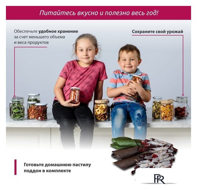 Сушилка для овощей и фруктов Мастерица EFD-5002 - Изображение №12 — Интернет-магазин ПроЗаказ