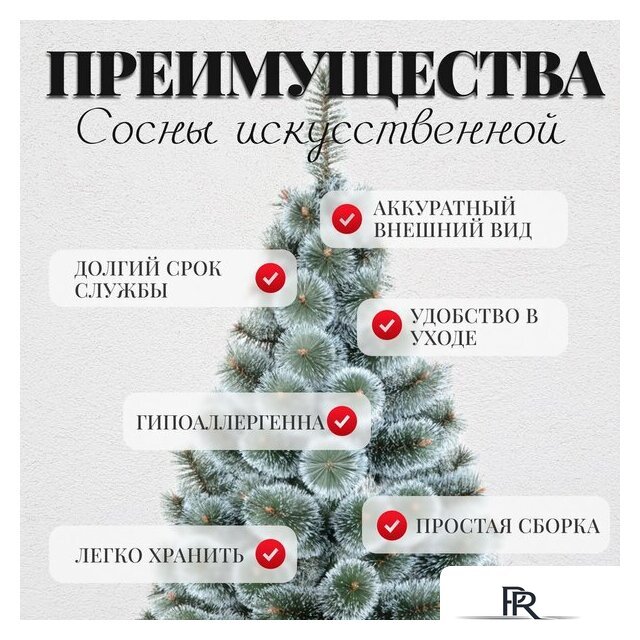 Сосна Erbis Темная с белыми кончиками 150 - Изображение №5 — Интернет-магазин ПроЗаказ