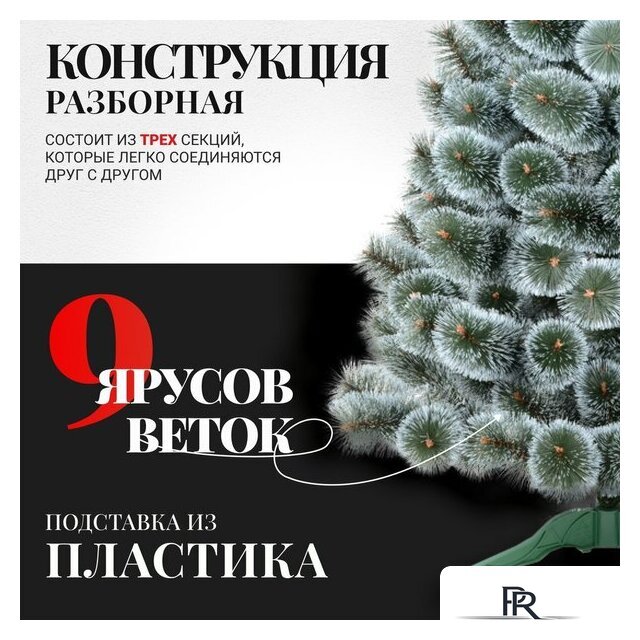 Сосна Erbis Темная с белыми кончиками 150 - Изображение №4 — Интернет-магазин ПроЗаказ