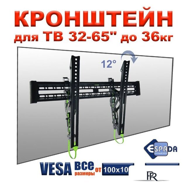Кронштейн для телевизора Espada Ekr3255wa - Изображение №2 — Интернет-магазин ПроЗаказ