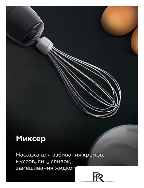 Погружной блендер BQ HB601S (сталь/черный) - Изображение №4 — Интернет-магазин ПроЗаказ