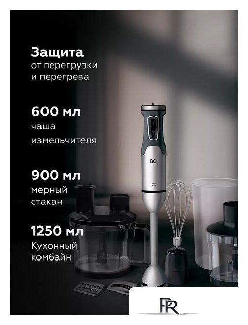 Погружной блендер BQ HB601S (сталь/черный) - Изображение №8 — Интернет-магазин ПроЗаказ