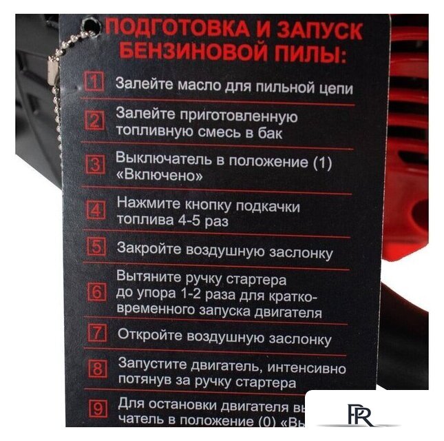 Бензопила Verton Garden Pro CS-5420 - Изображение №13 — Интернет-магазин ПроЗаказ