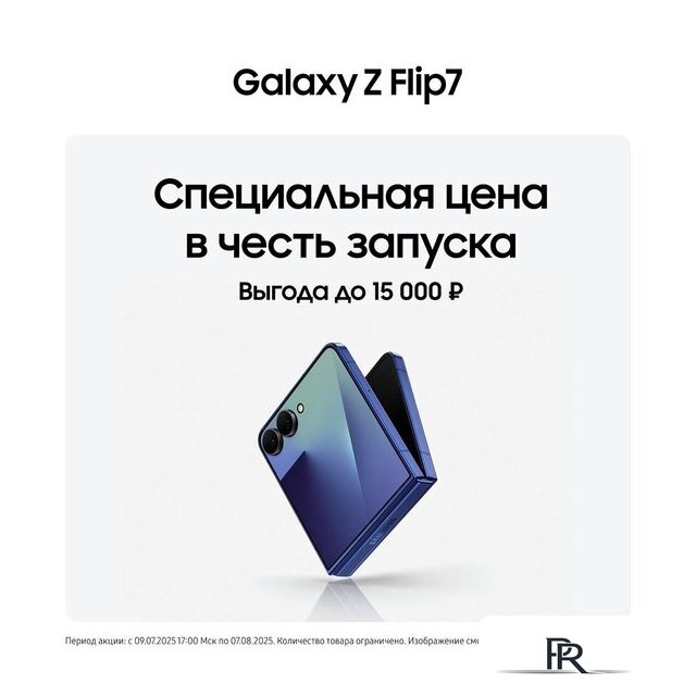 Телефон Samsung Galaxy Z Flip7 SM-F766B 12GB/512GB (синий) - Изображение №13 — Интернет-магазин ПроЗаказ