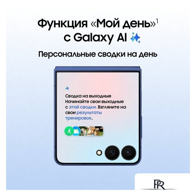 Телефон Samsung Galaxy Z Flip7 SM-F766B 12GB/512GB (синий) - Изображение №15 — Интернет-магазин ПроЗаказ