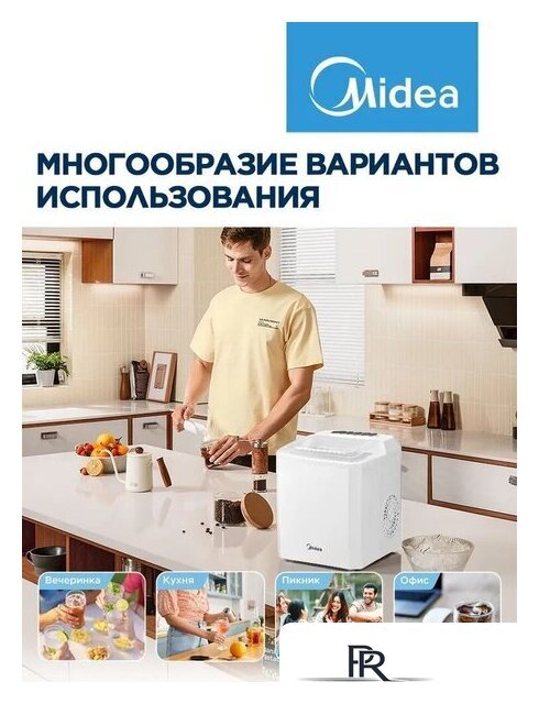 Льдогенератор Midea MERI12B01RUWH - Изображение №9 — Интернет-магазин ПроЗаказ