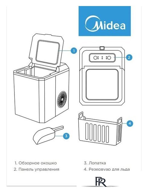 Льдогенератор Midea MERI12B01RUWH - Изображение №10 — Интернет-магазин ПроЗаказ