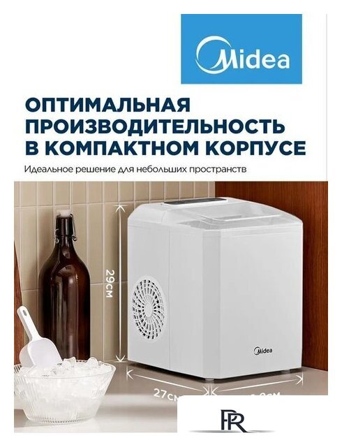 Льдогенератор Midea MERI12B01RUWH - Изображение №7 — Интернет-магазин ПроЗаказ