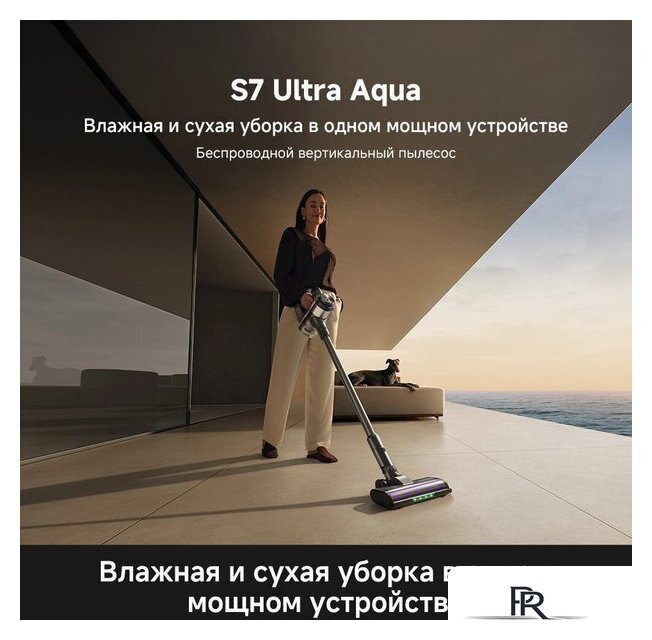 Пылесос Trouver S7 Ultra Aqua (евровилка) - Изображение №8 — Интернет-магазин ПроЗаказ