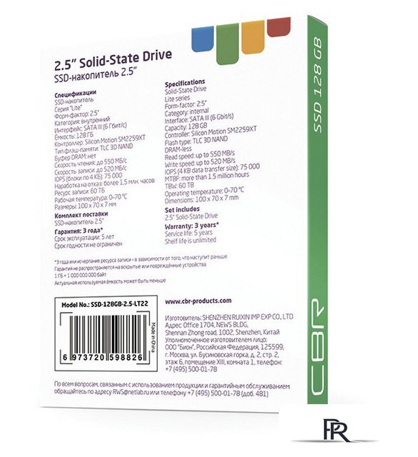 SSD CBR Lite 128GB SSD-128GB-2.5-LT22 - Изображение №5 — Интернет-магазин ПроЗаказ