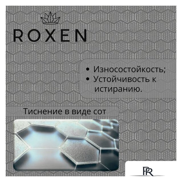 Кухонная мойка Roxen Snake 560220-45-S сатин/текстурная поверхность (с ролл-матом и дозатором) - Изображение №18 — Интернет-магазин ПроЗаказ